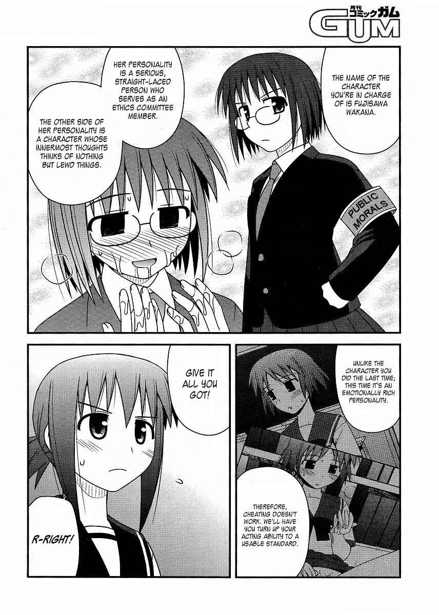 Page 8 Chapter 11 Koe de Oshigoto!
