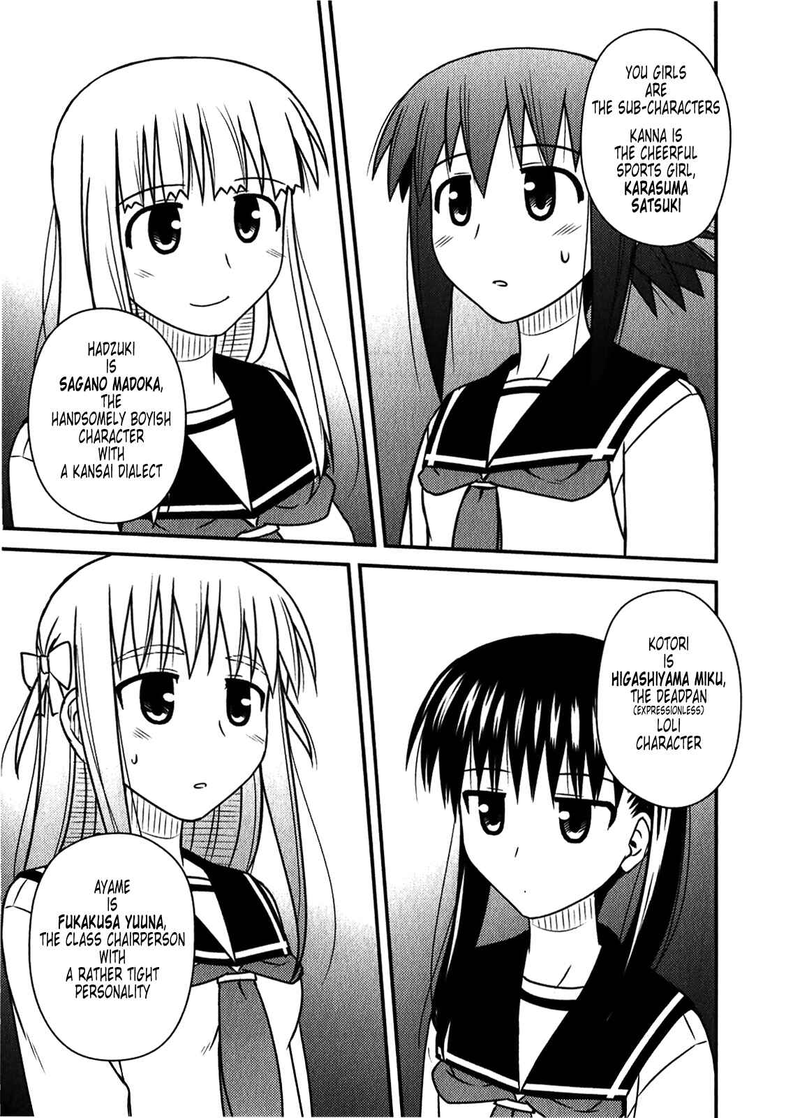 Page 3 Chapter 46 Koe de Oshigoto!