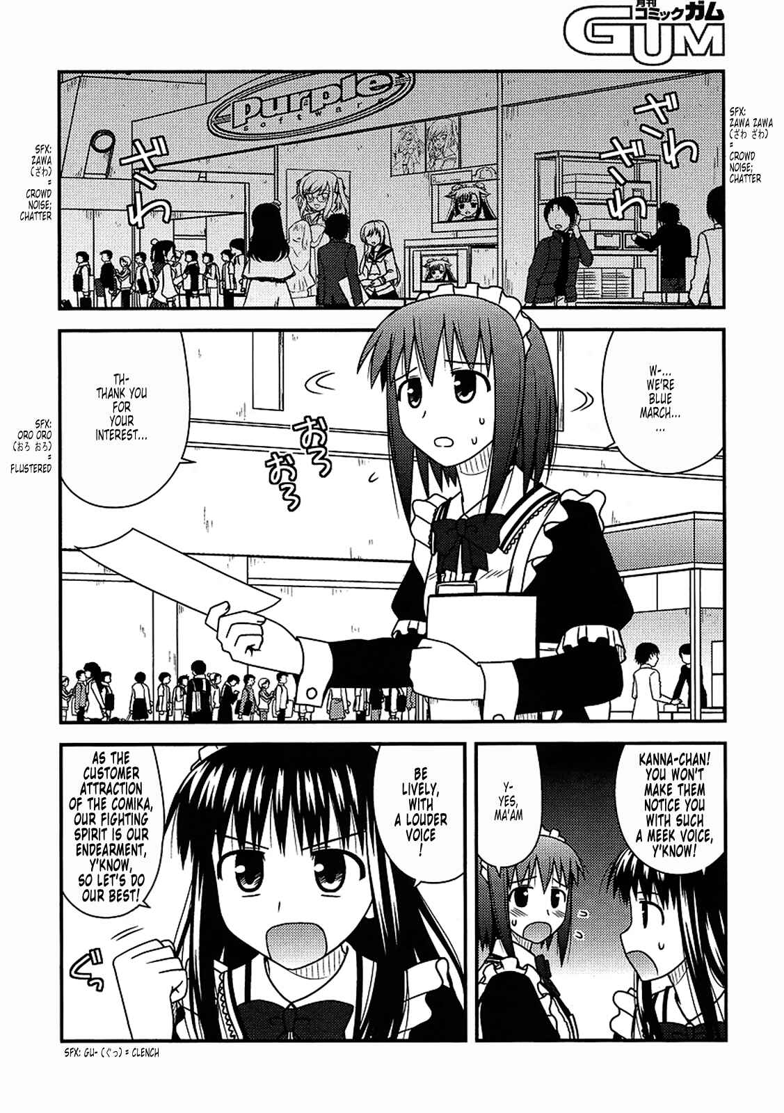 Page 20 Chapter 17 Koe de Oshigoto!