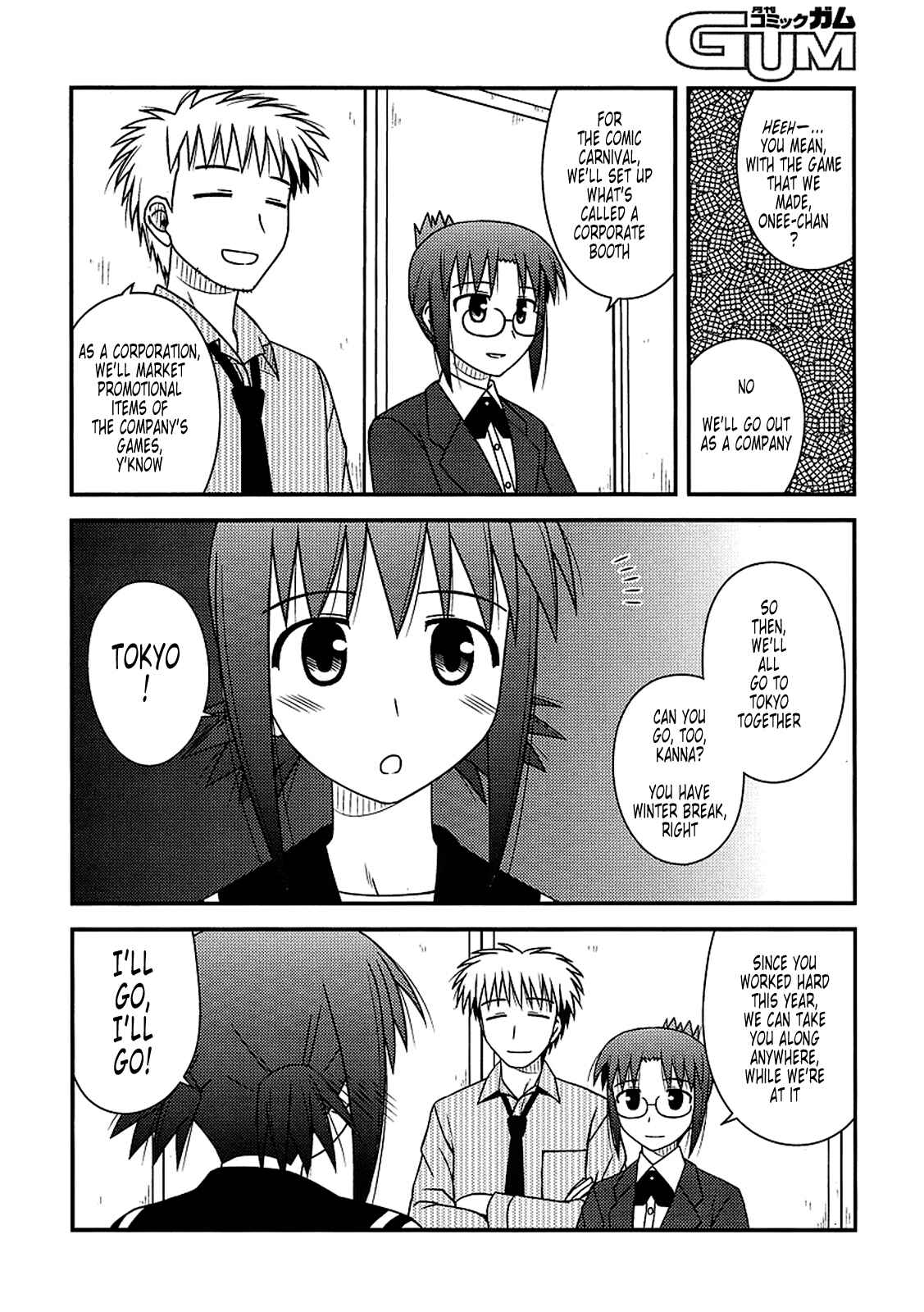 Page 5 Chapter 17 Koe de Oshigoto!