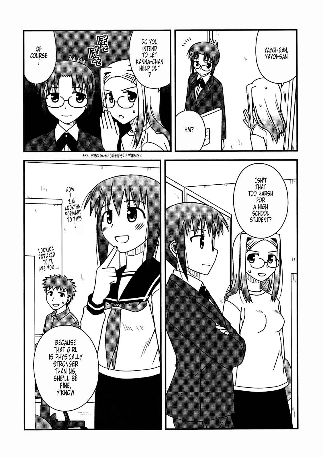 Page 6 Chapter 17 Koe de Oshigoto!