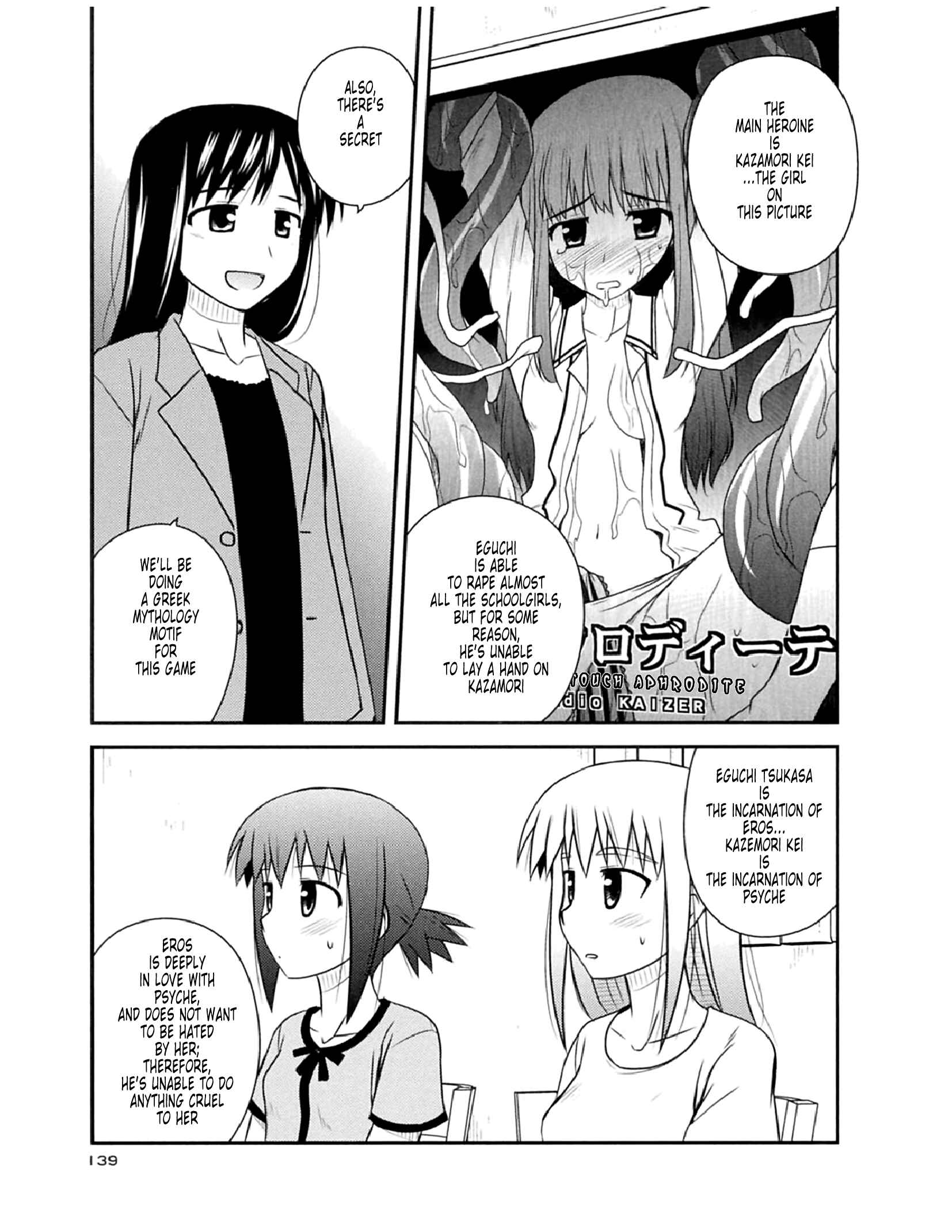 Page 25 Chapter 53 Koe de Oshigoto!