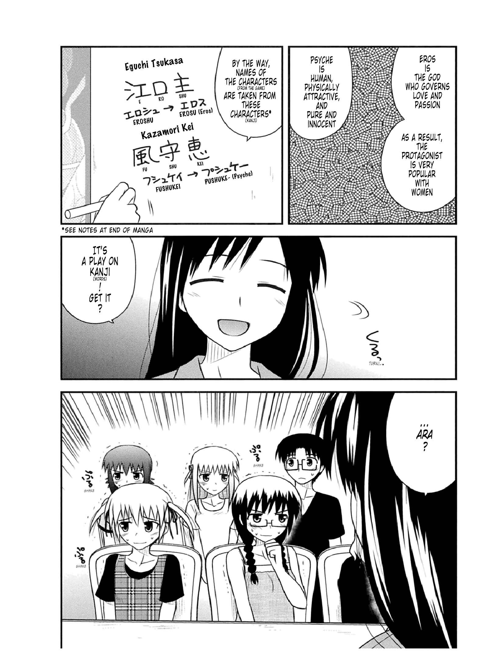 Page 26 Chapter 53 Koe de Oshigoto!