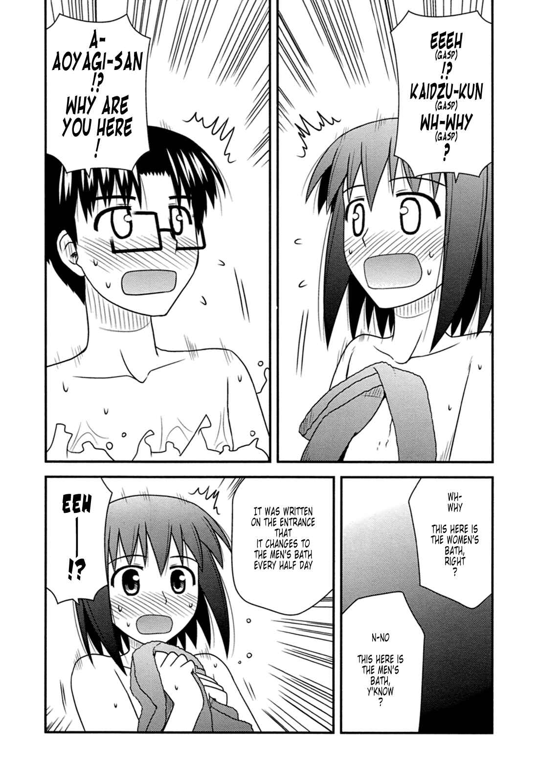 Page 15 Chapter 32 Koe de Oshigoto!
