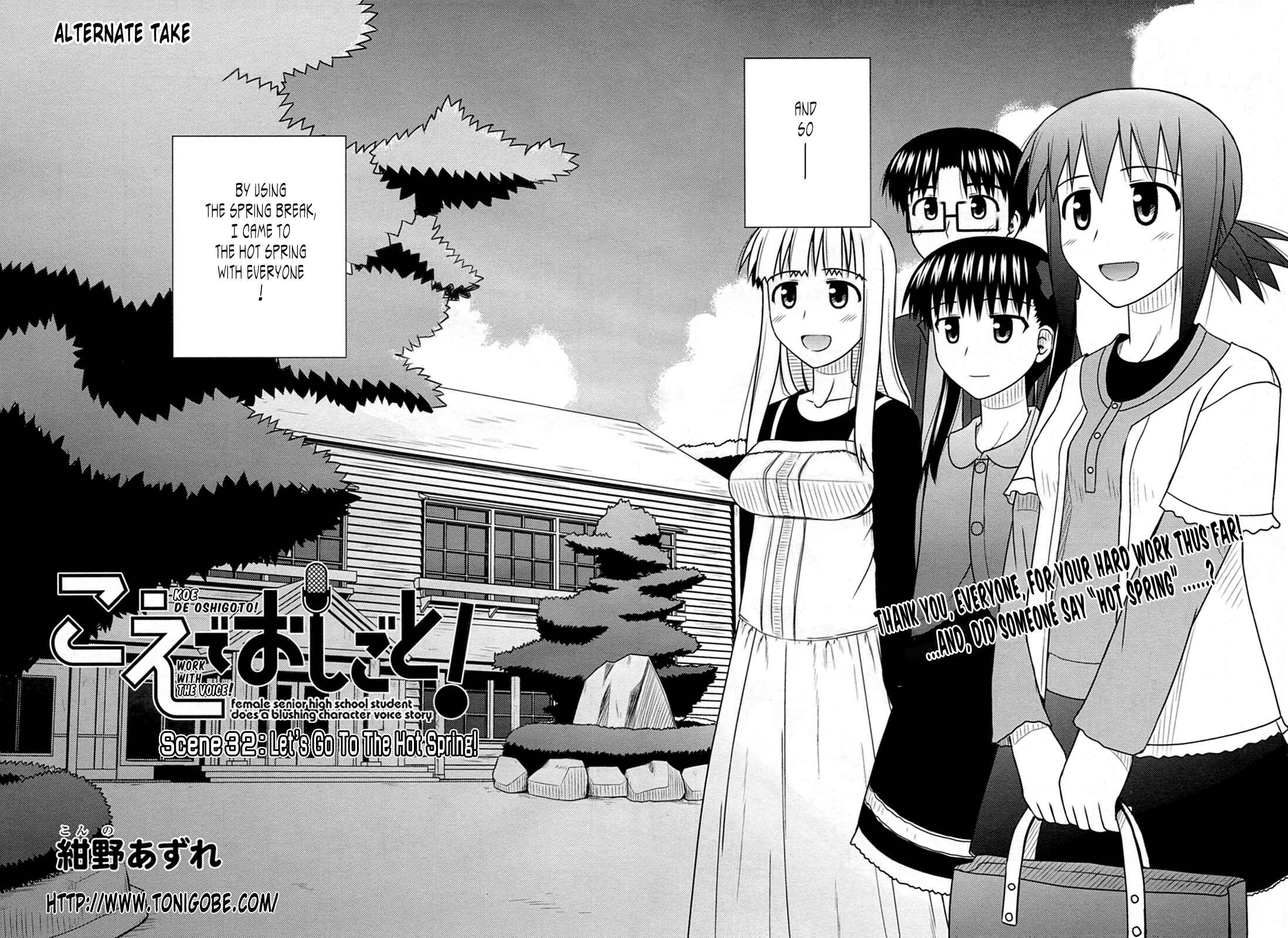 Page 30 Chapter 32 Koe de Oshigoto!