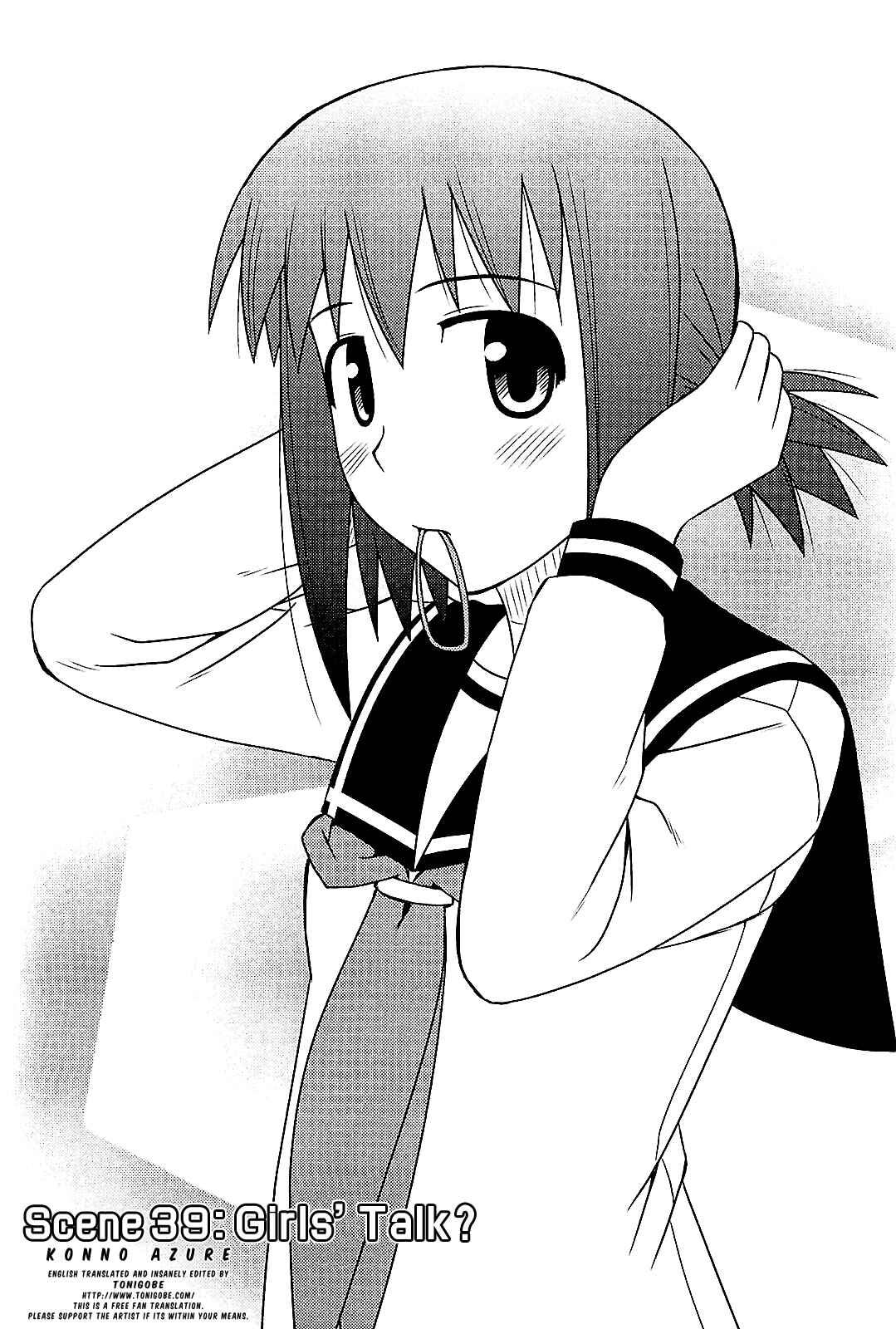 Page 1 Chapter 39 Koe de Oshigoto!