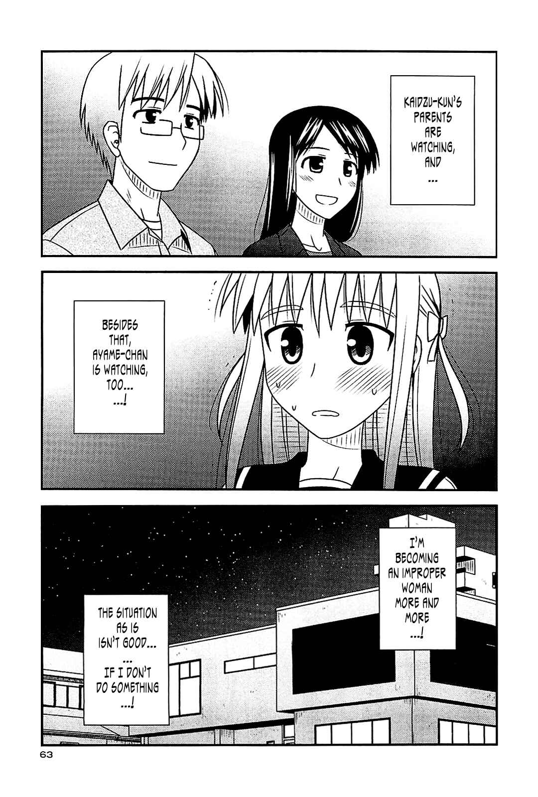 Page 5 Chapter 39 Koe de Oshigoto!