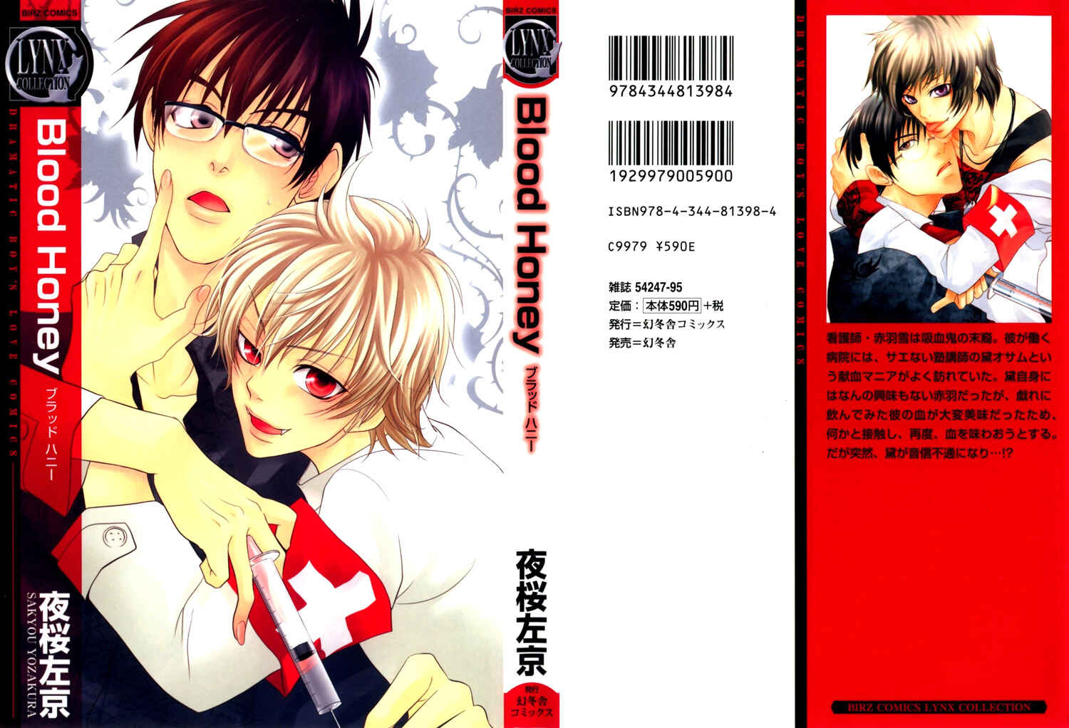 Page 3 Chapter 5 Blood Honey