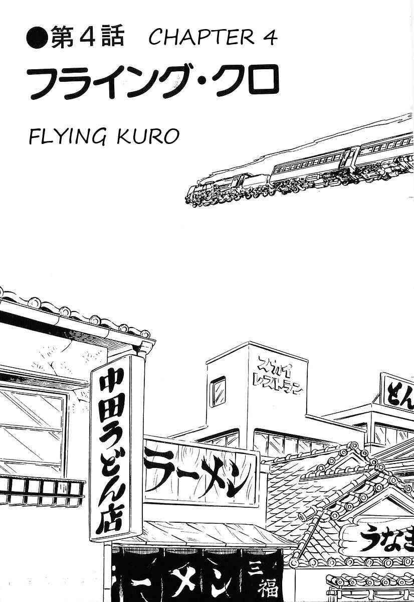 Page 3 Chapter 71 Galaxy Express 999