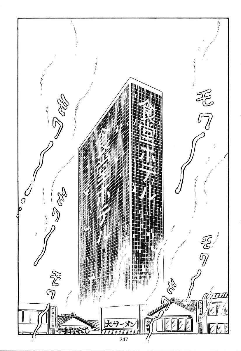 Page 5 Chapter 71 Galaxy Express 999