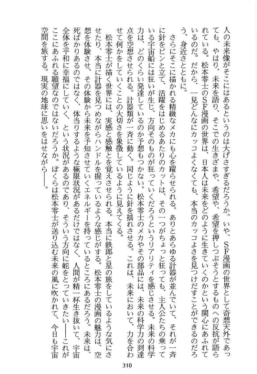 Page 68 Chapter 71 Galaxy Express 999