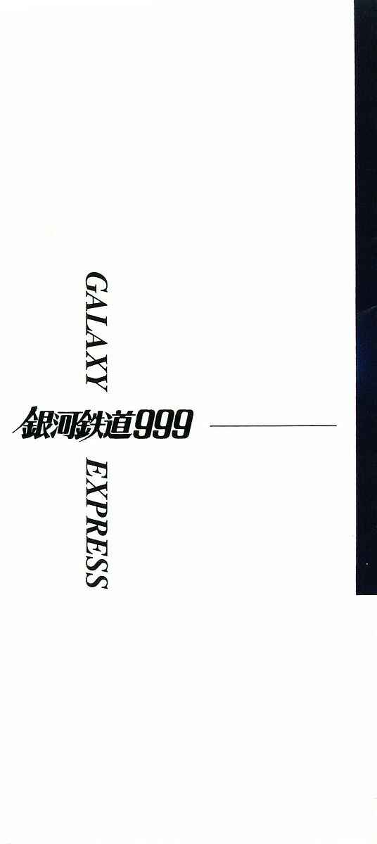 Page 2 Chapter 55 Galaxy Express 999