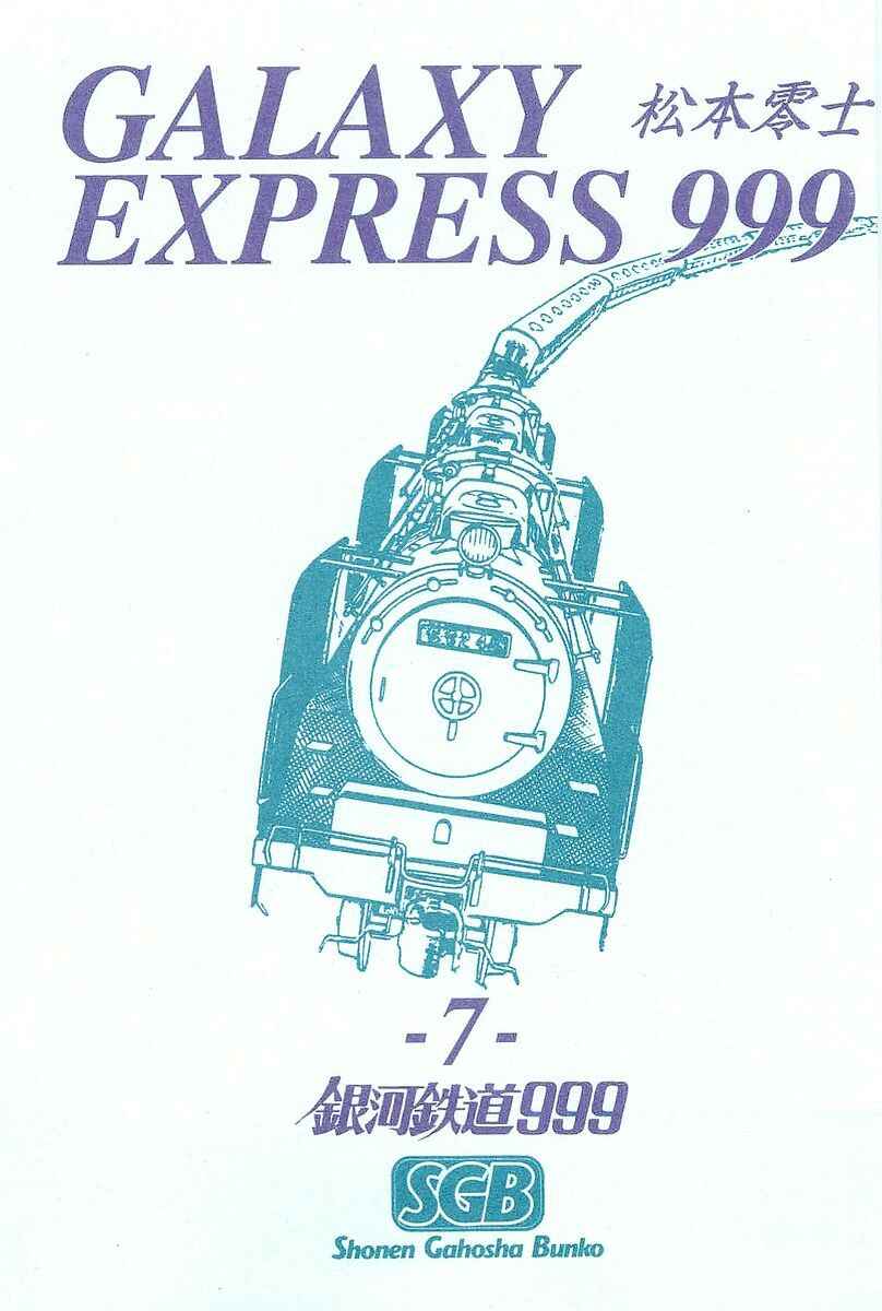 Page 4 Chapter 55 Galaxy Express 999