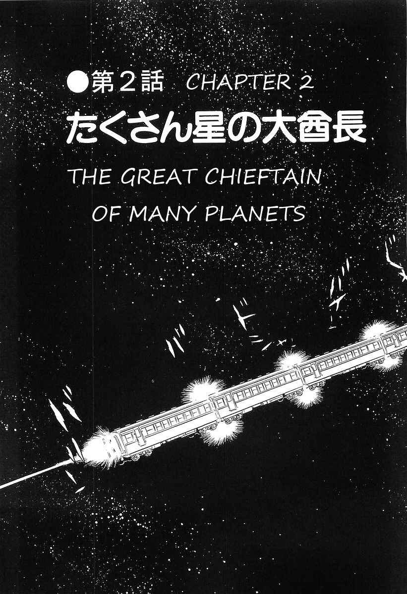 Page 3 Chapter 81 Galaxy Express 999