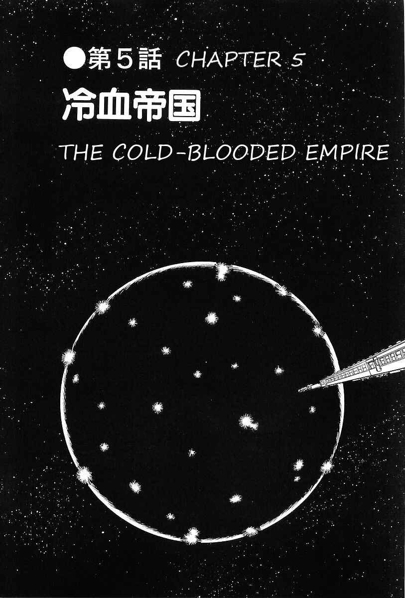 Page 3 Chapter 59 Galaxy Express 999