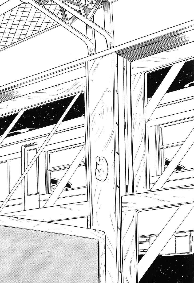 Page 7 Chapter 77 Galaxy Express 999