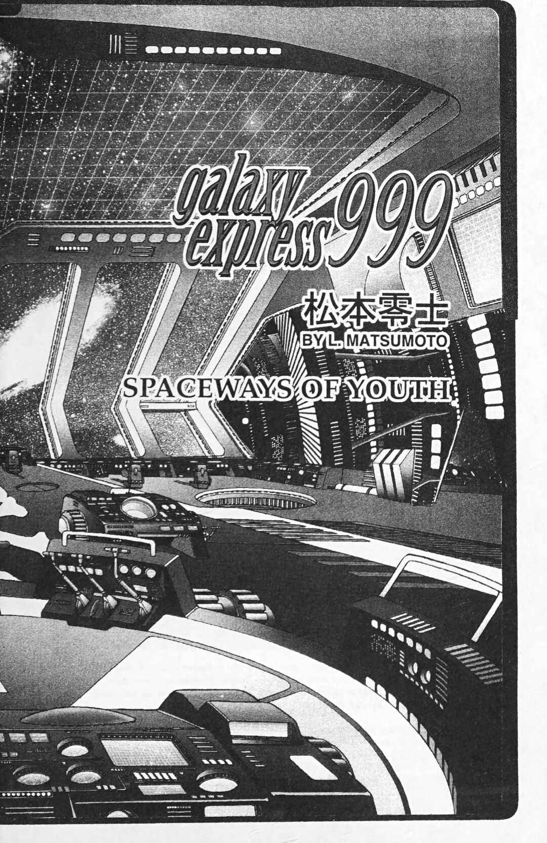 Page 2 Chapter 120.1 Galaxy Express 999