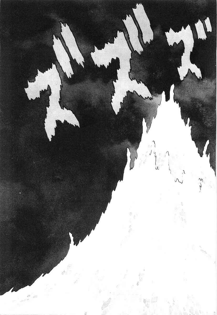 Page 25 Chapter 66 Galaxy Express 999