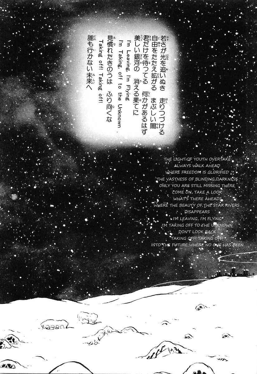 Page 13 Chapter 69 Galaxy Express 999