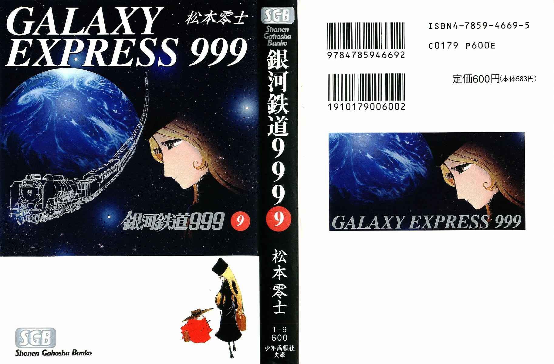 Page 1 Chapter 68 Galaxy Express 999