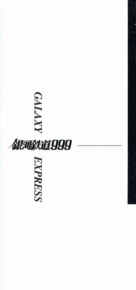 Page 2 Chapter 68 Galaxy Express 999