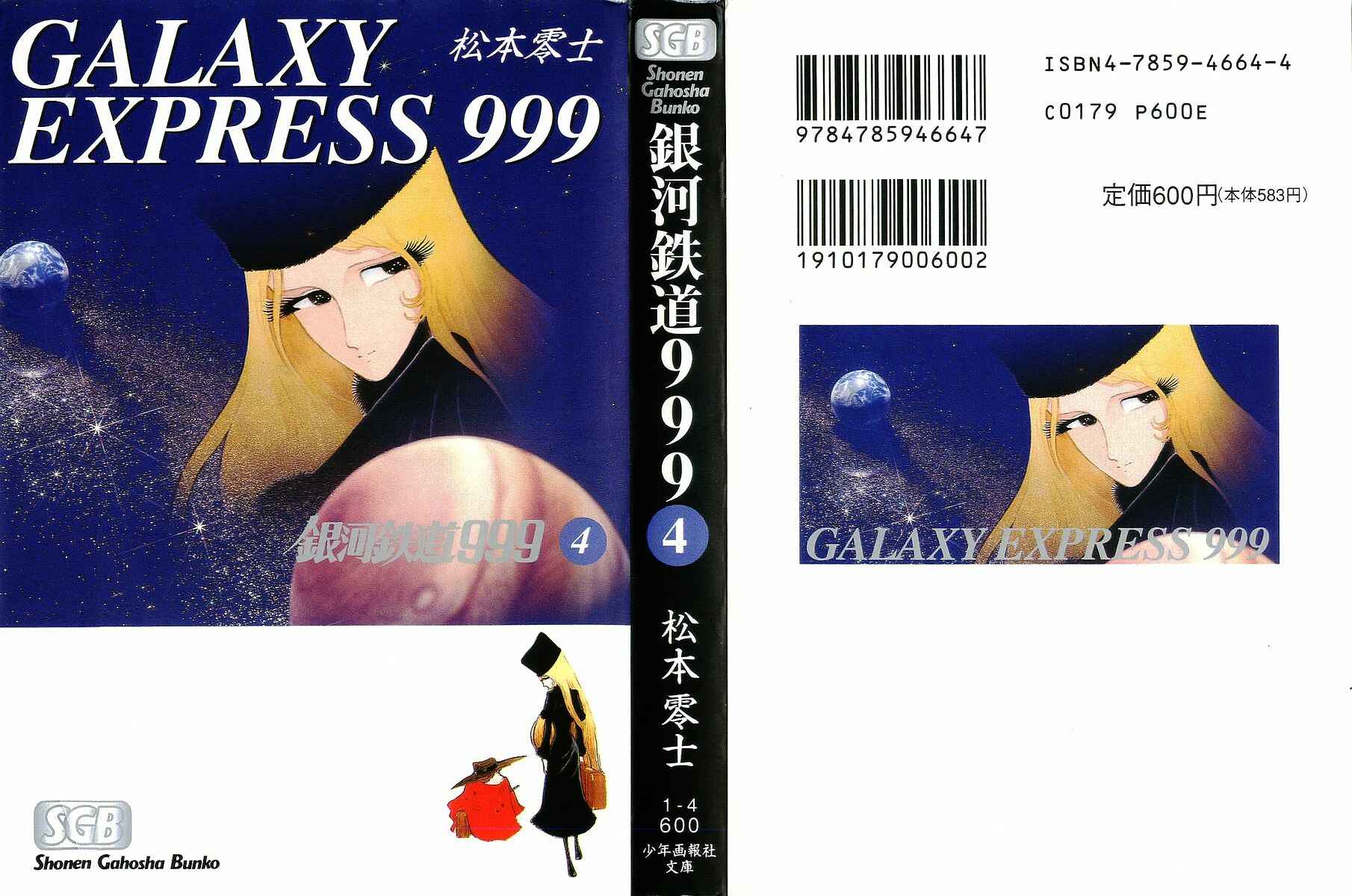 Page 1 Chapter 31 Galaxy Express 999