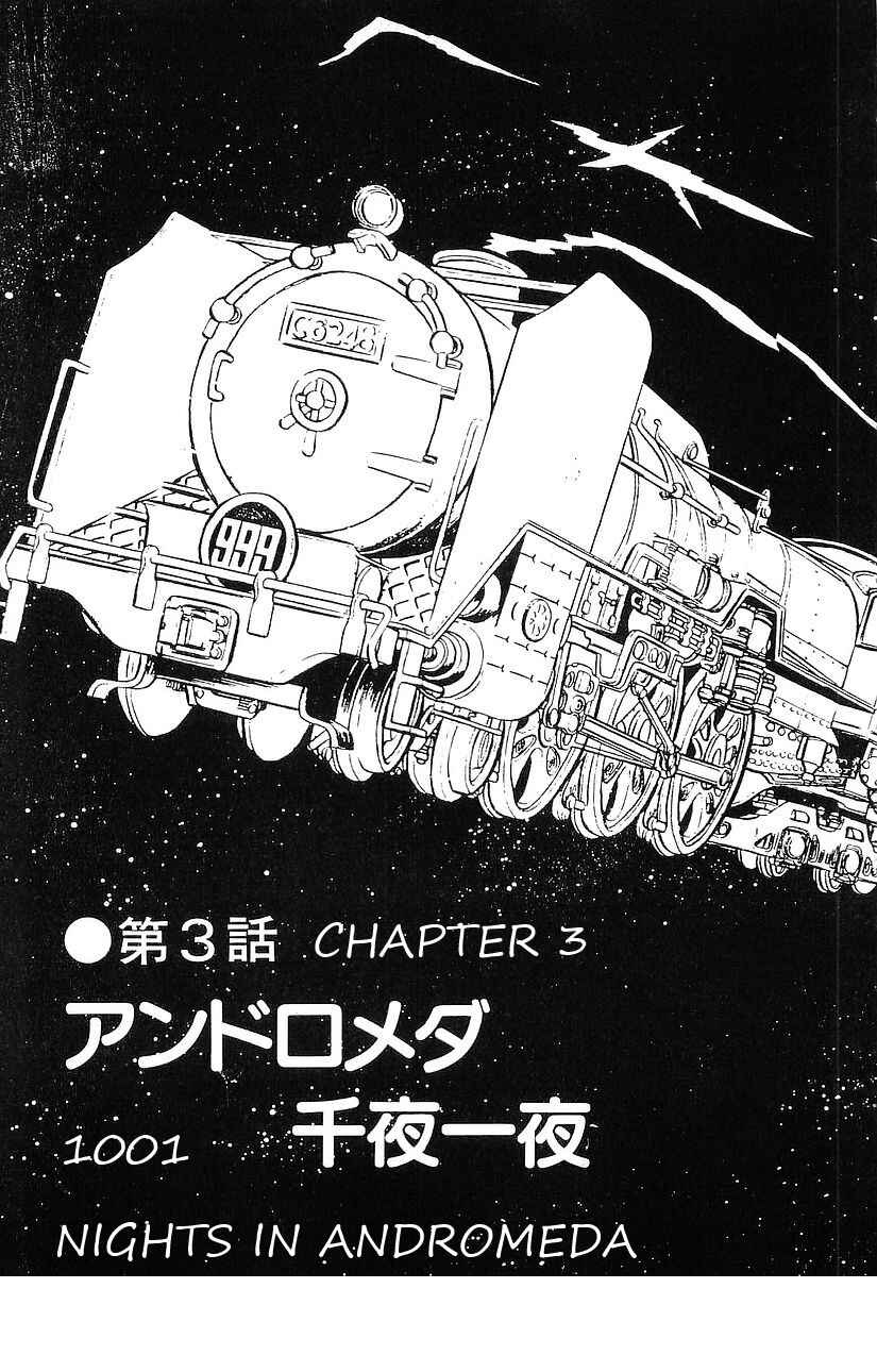 Page 3 Chapter 74 Galaxy Express 999