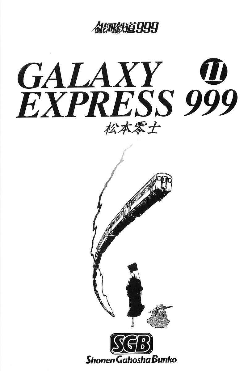 Page 6 Chapter 80 Galaxy Express 999