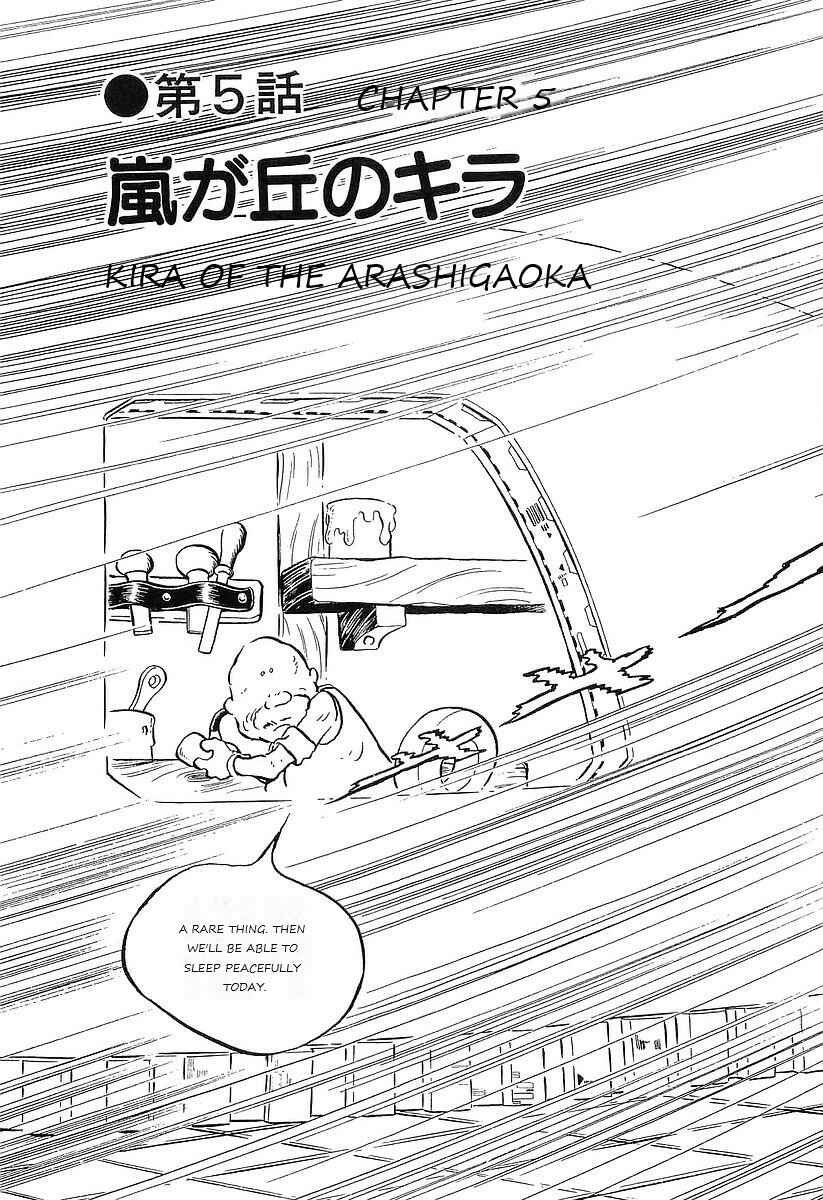 Page 3 Chapter 52 Galaxy Express 999