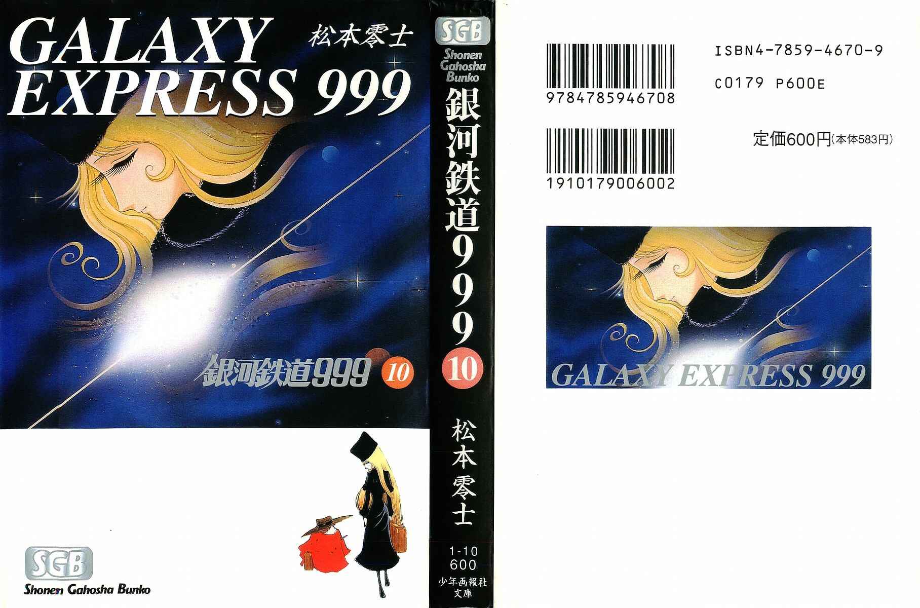 Page 1 Chapter 72 Galaxy Express 999