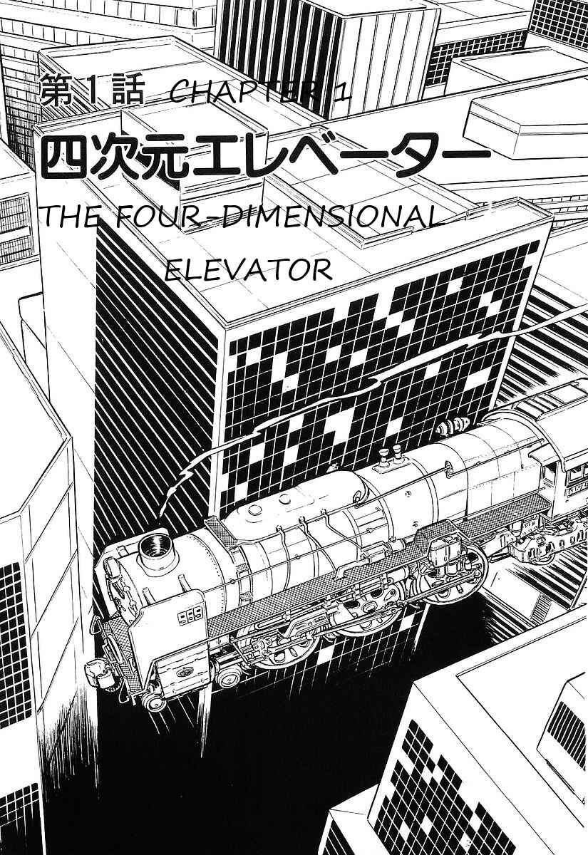 Page 12 Chapter 72 Galaxy Express 999