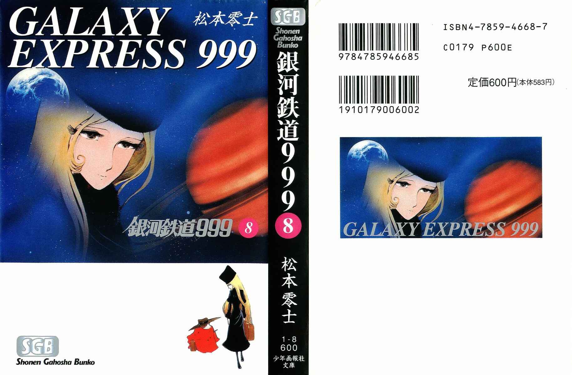 Page 1 Chapter 62 Galaxy Express 999