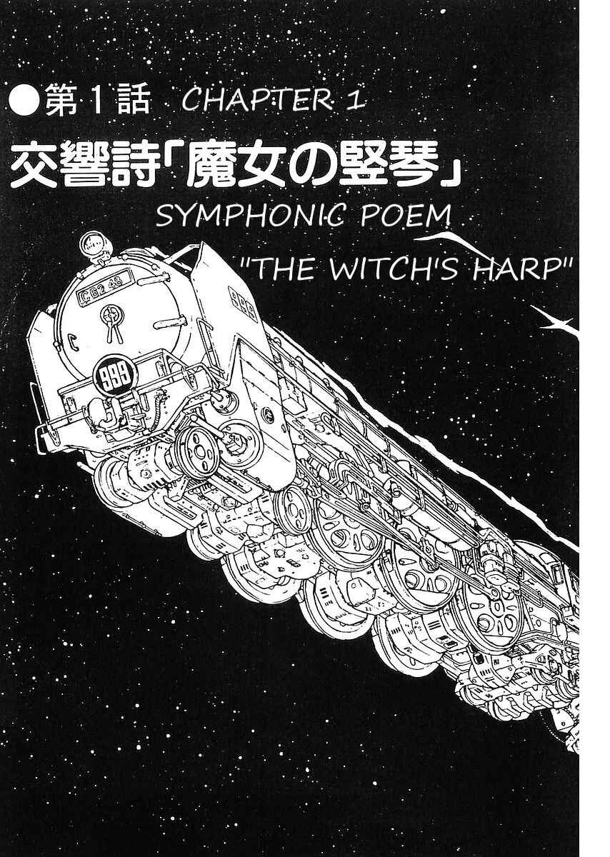Page 10 Chapter 62 Galaxy Express 999