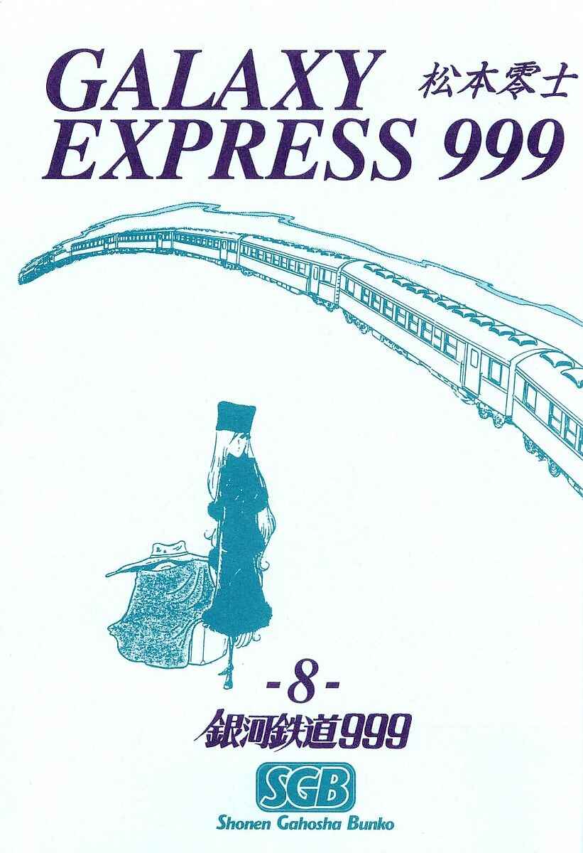 Page 4 Chapter 62 Galaxy Express 999