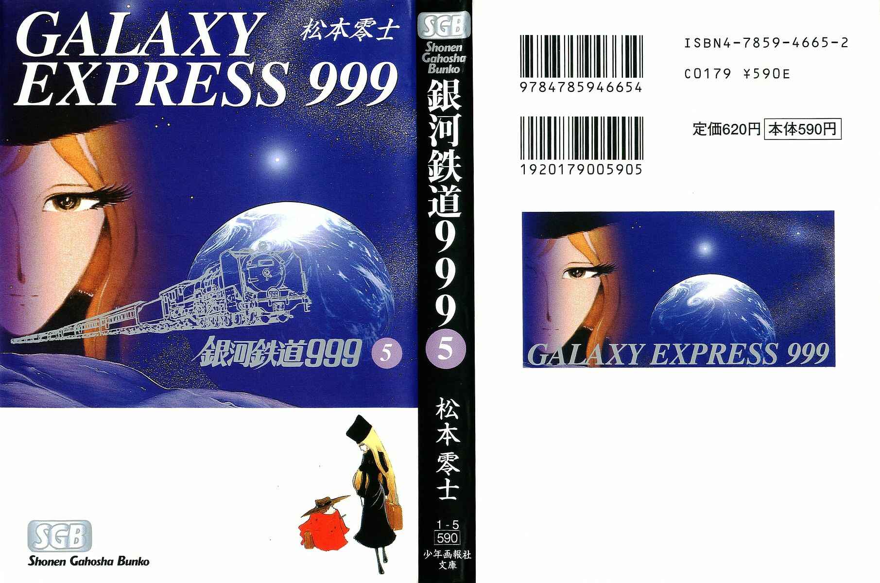 Page 1 Chapter 40 Galaxy Express 999