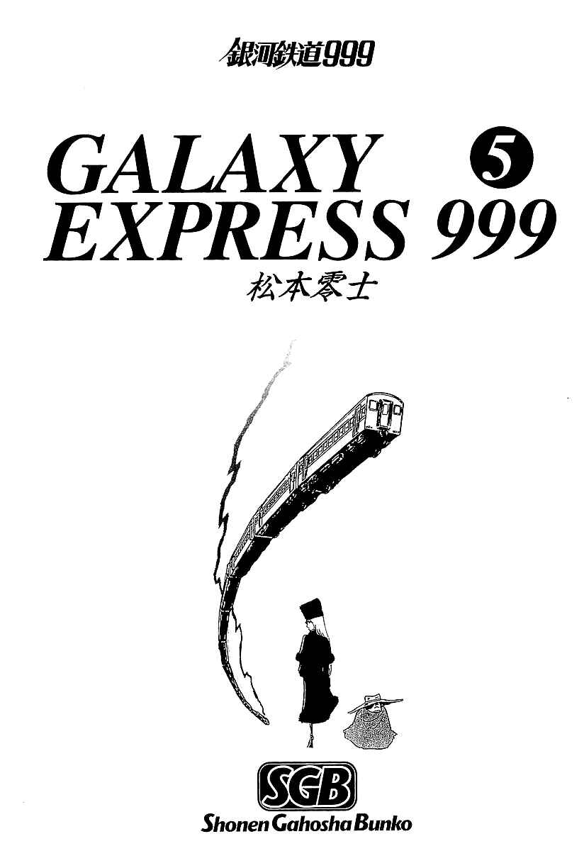 Page 4 Chapter 40 Galaxy Express 999