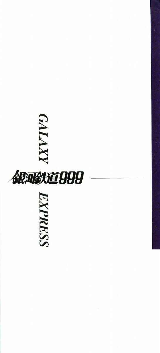 Page 1 Chapter 48 Galaxy Express 999