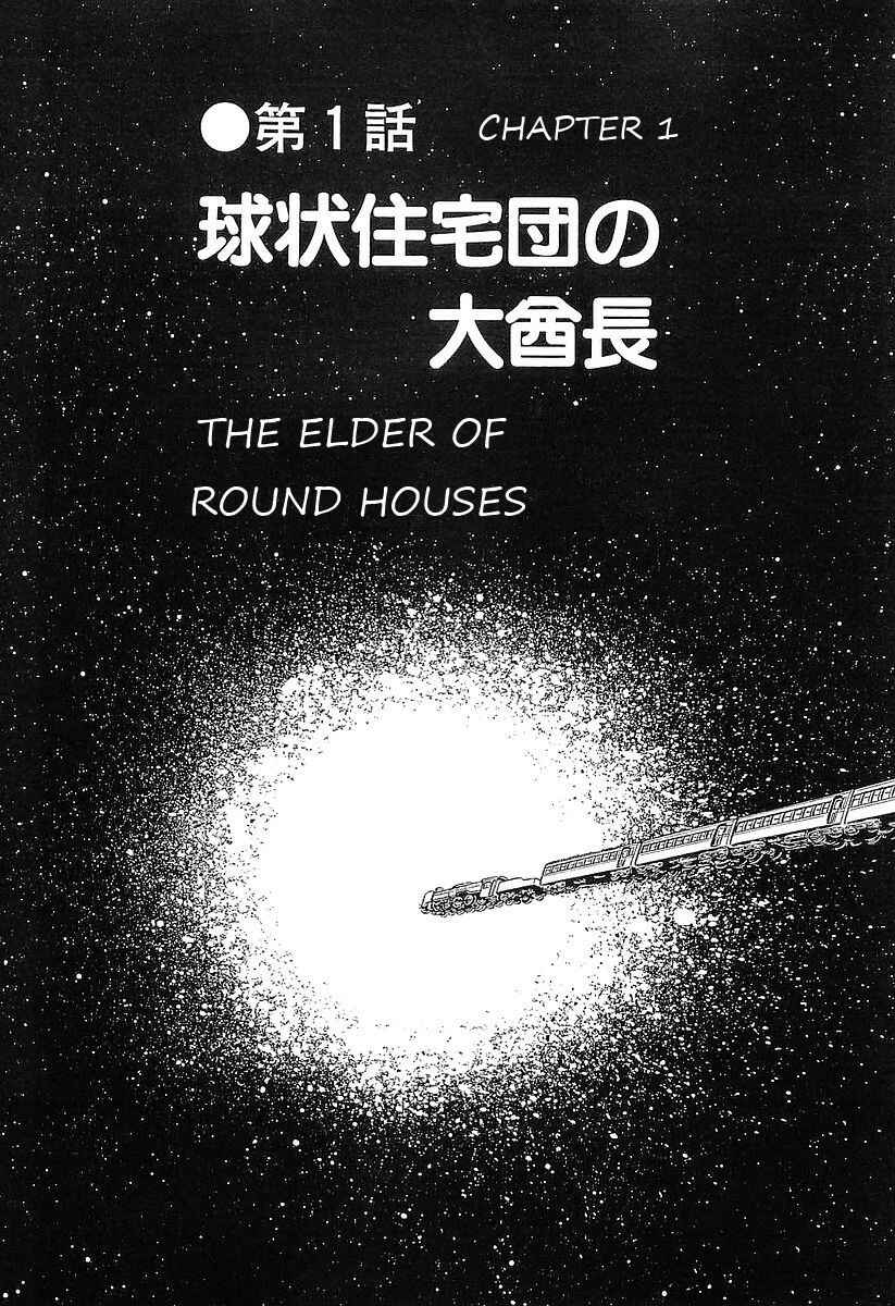Page 10 Chapter 48 Galaxy Express 999