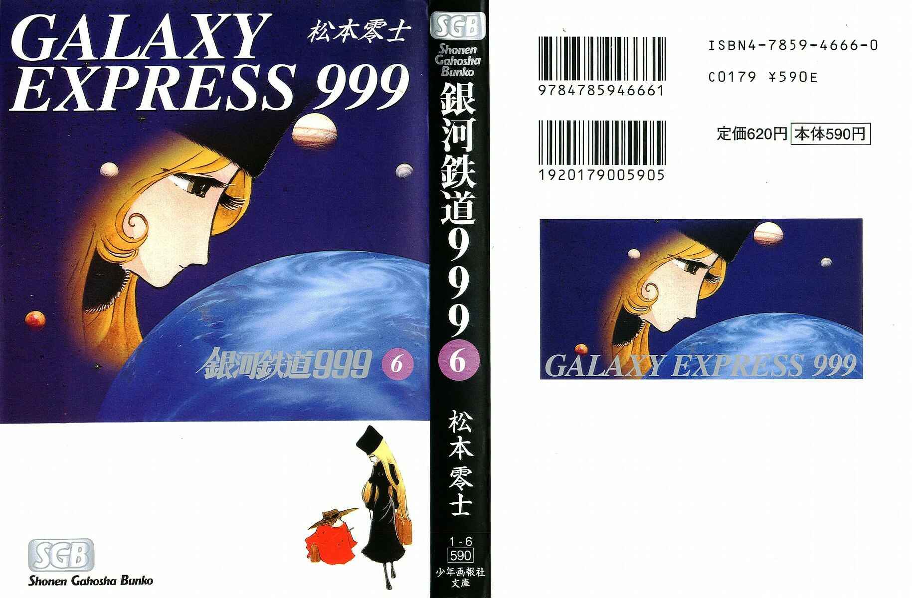 Page 4 Chapter 48 Galaxy Express 999