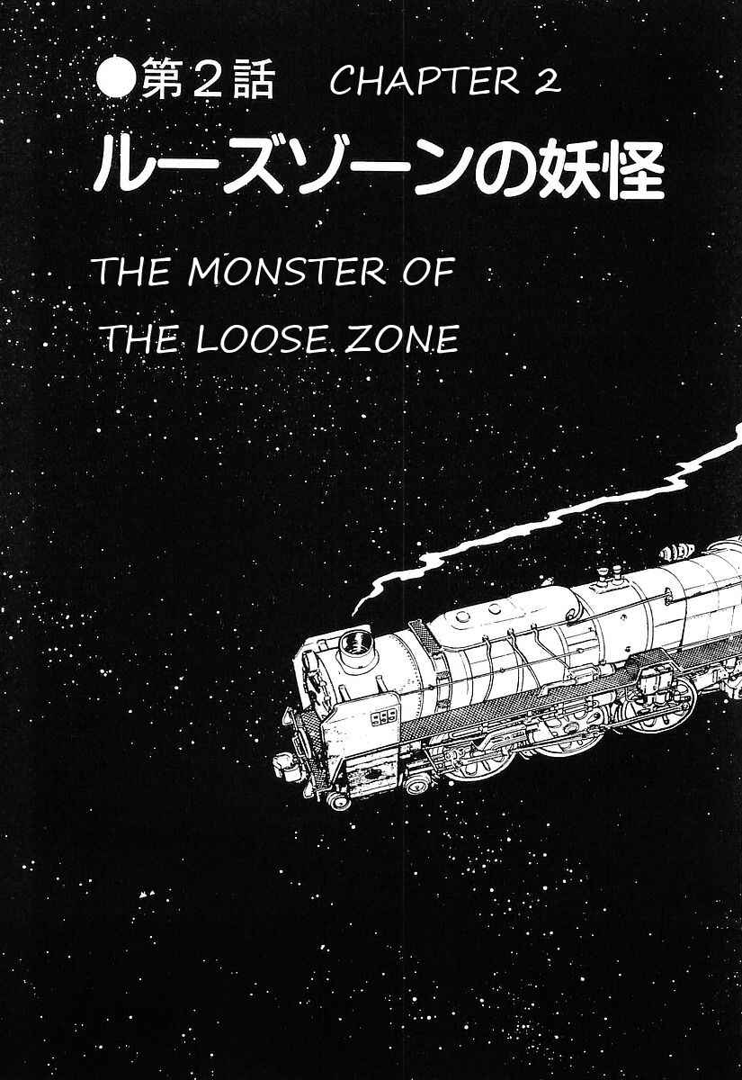 Page 3 Chapter 73 Galaxy Express 999