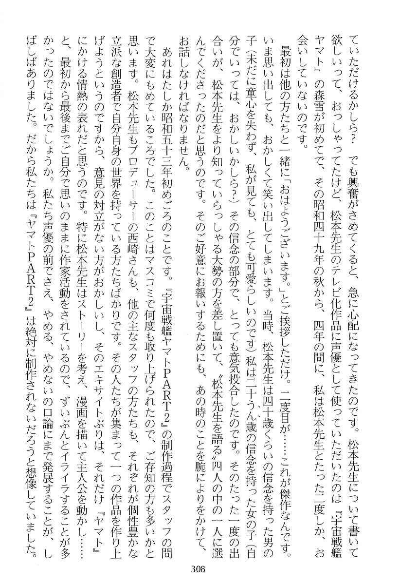 Page 50 Chapter 61 Galaxy Express 999