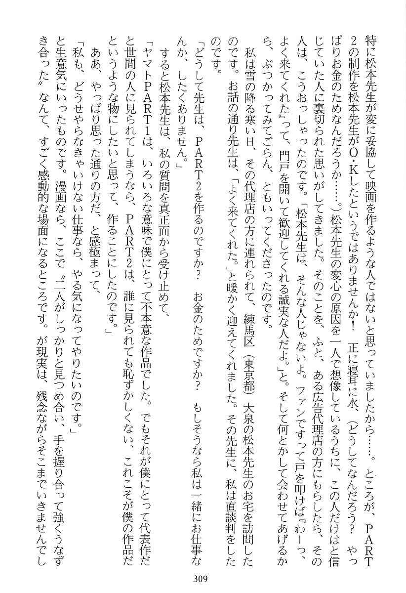 Page 51 Chapter 61 Galaxy Express 999
