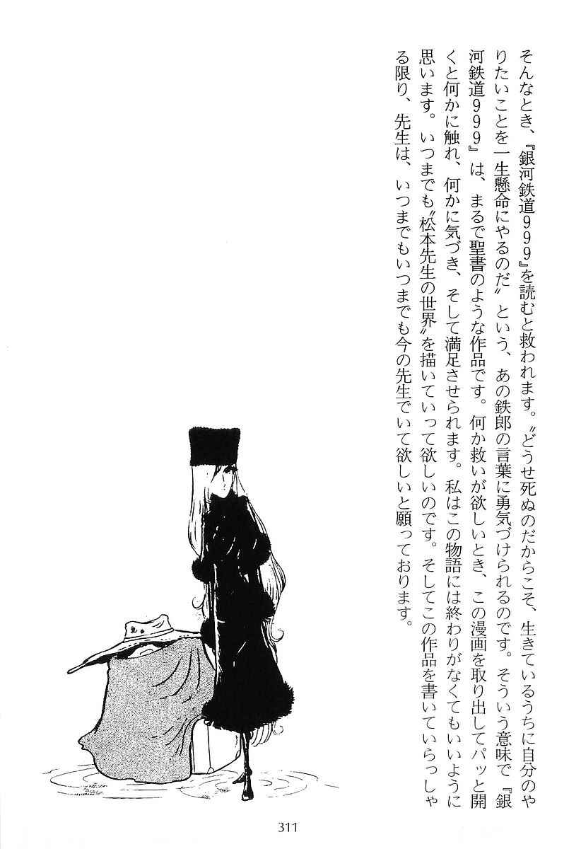 Page 53 Chapter 61 Galaxy Express 999