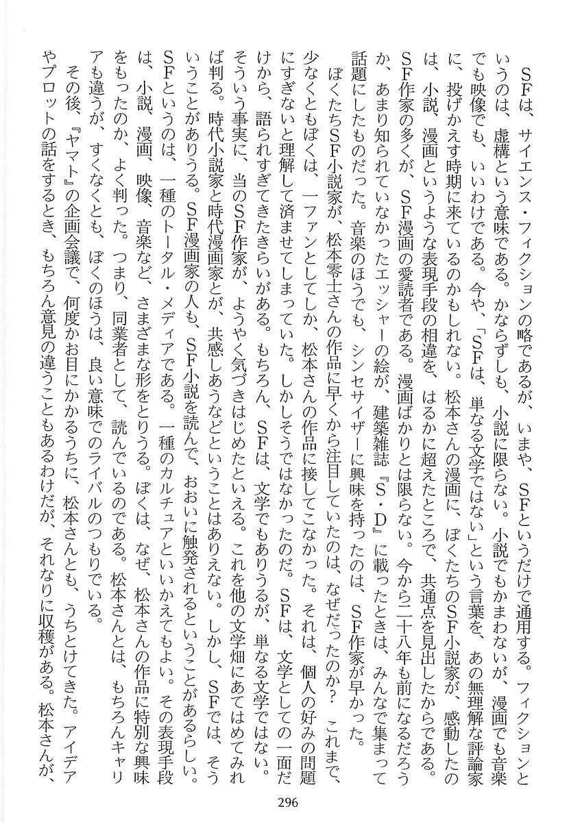 Page 52 Chapter 54 Galaxy Express 999
