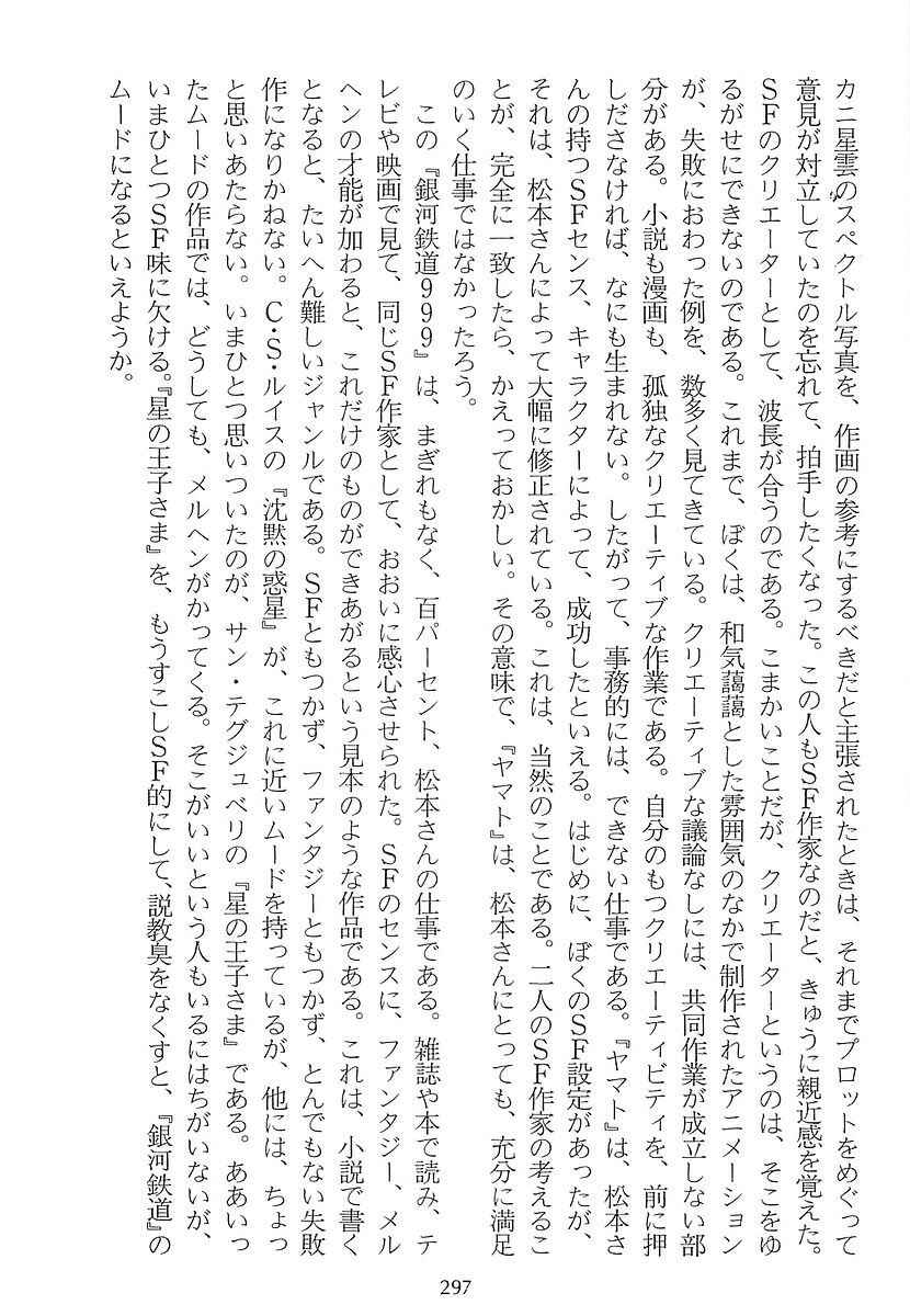 Page 53 Chapter 54 Galaxy Express 999
