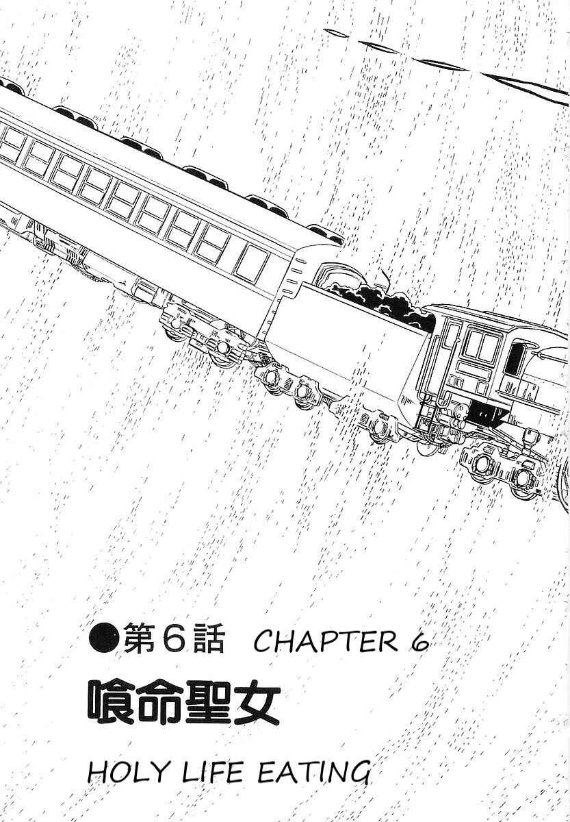 Page 3 Chapter 67 Galaxy Express 999