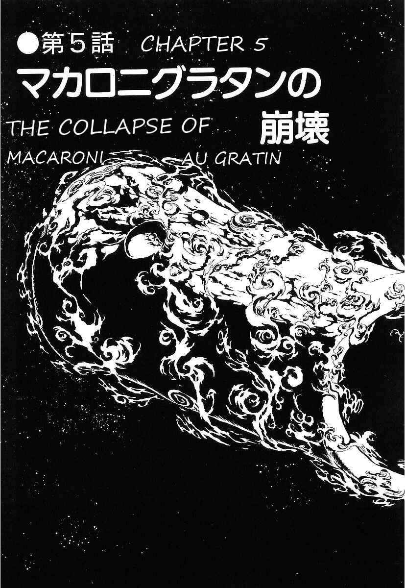 Page 3 Chapter 76 Galaxy Express 999