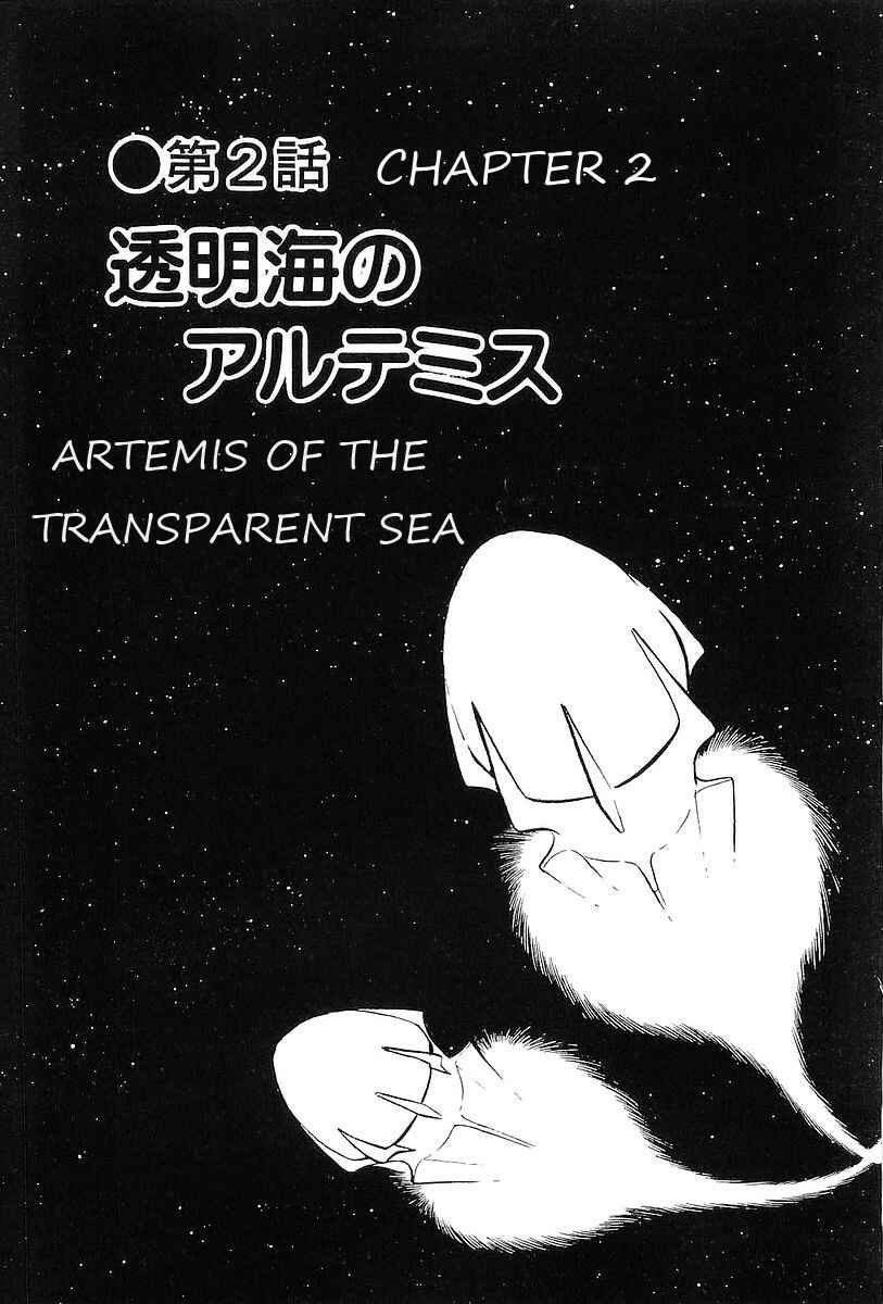 Page 3 Chapter 56 Galaxy Express 999
