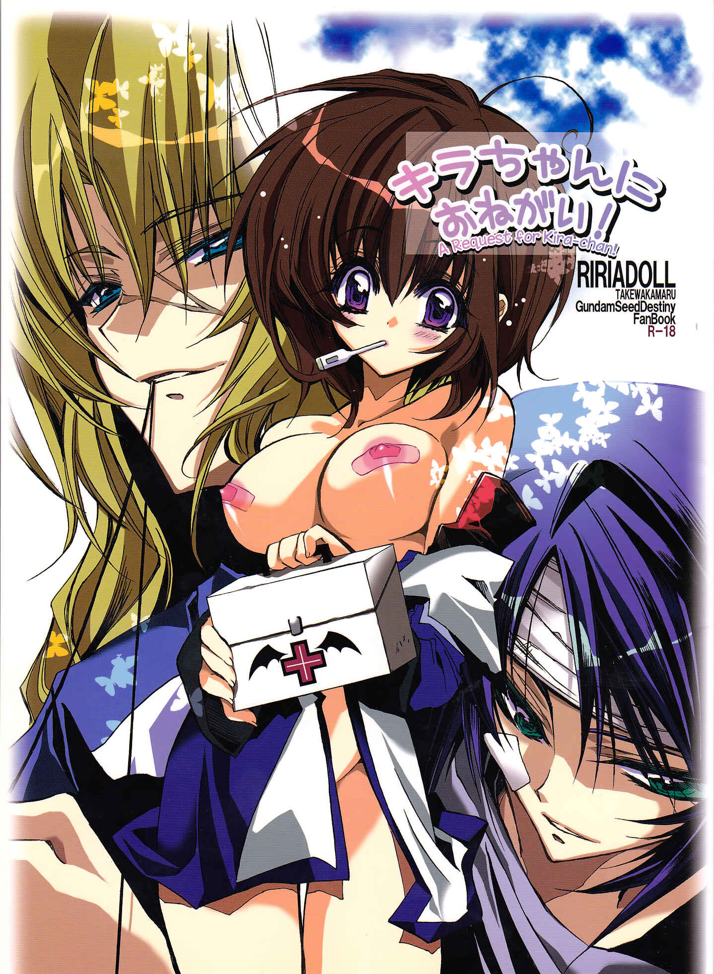 Page 1 Chapter Unknown_3abd Mobile Suit Gundam SEED Destiny - Kira-chan ni Onegai! (Doujinshi)