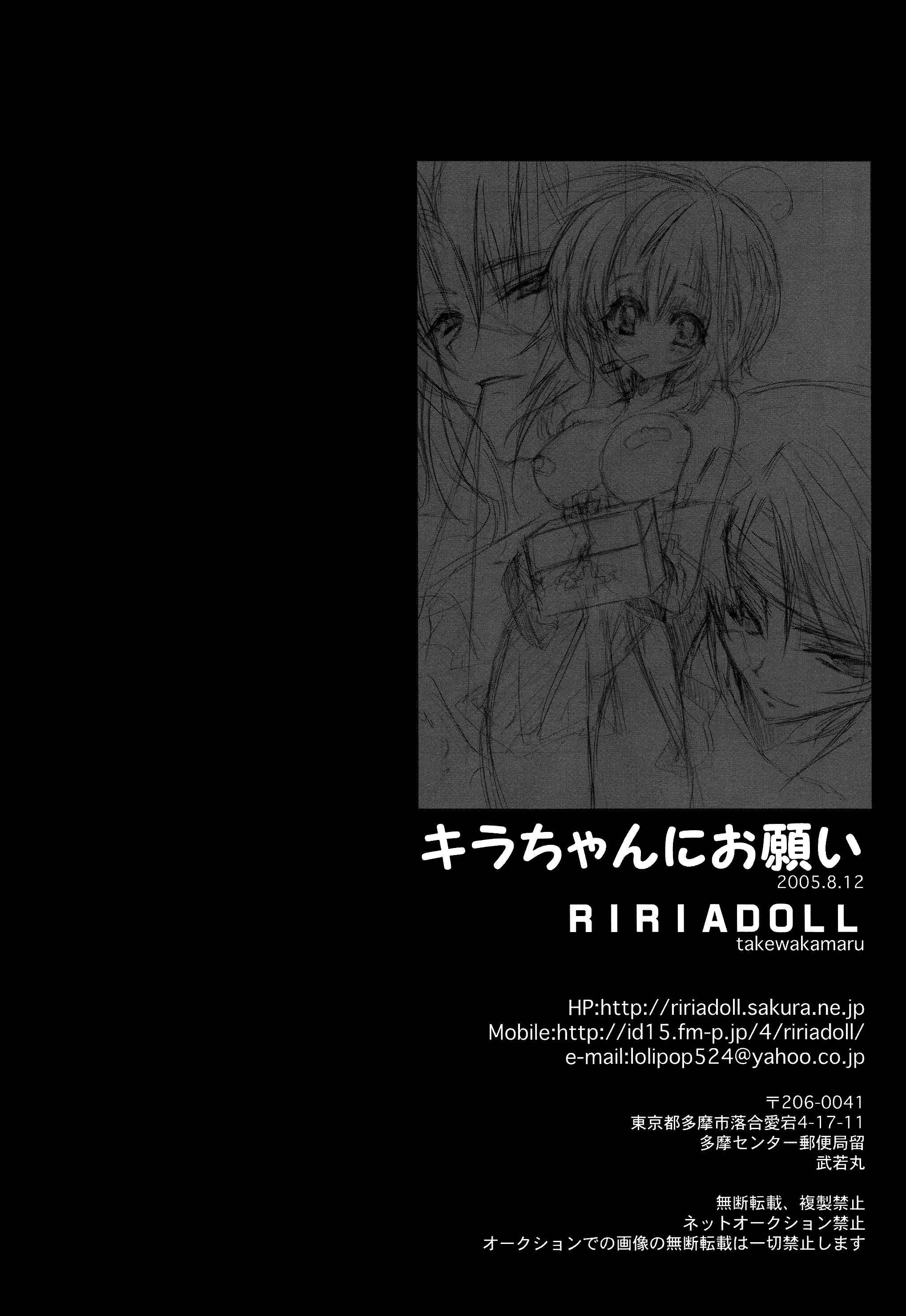 Page 23 Chapter Unknown_3abd Mobile Suit Gundam SEED Destiny - Kira-chan ni Onegai! (Doujinshi)